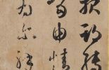 Une copie très rare du grand calligraphe chinois Wang Xizhi découverte au Japon